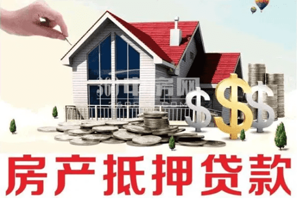 [芜湖经营贷款-芜湖企业贷-个体户贷-芜湖私人放款]芜湖市房产贷款申请条件？芜湖市房产贷款需要什么手续？